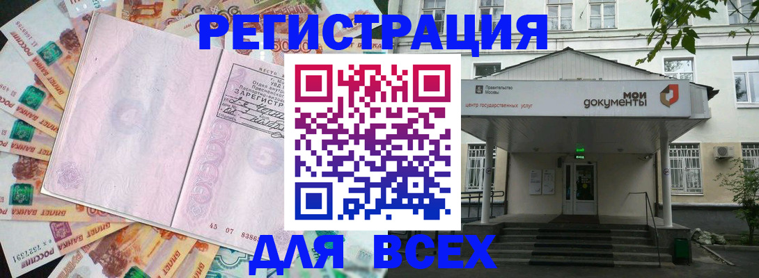 прописка поиск в Фурманове