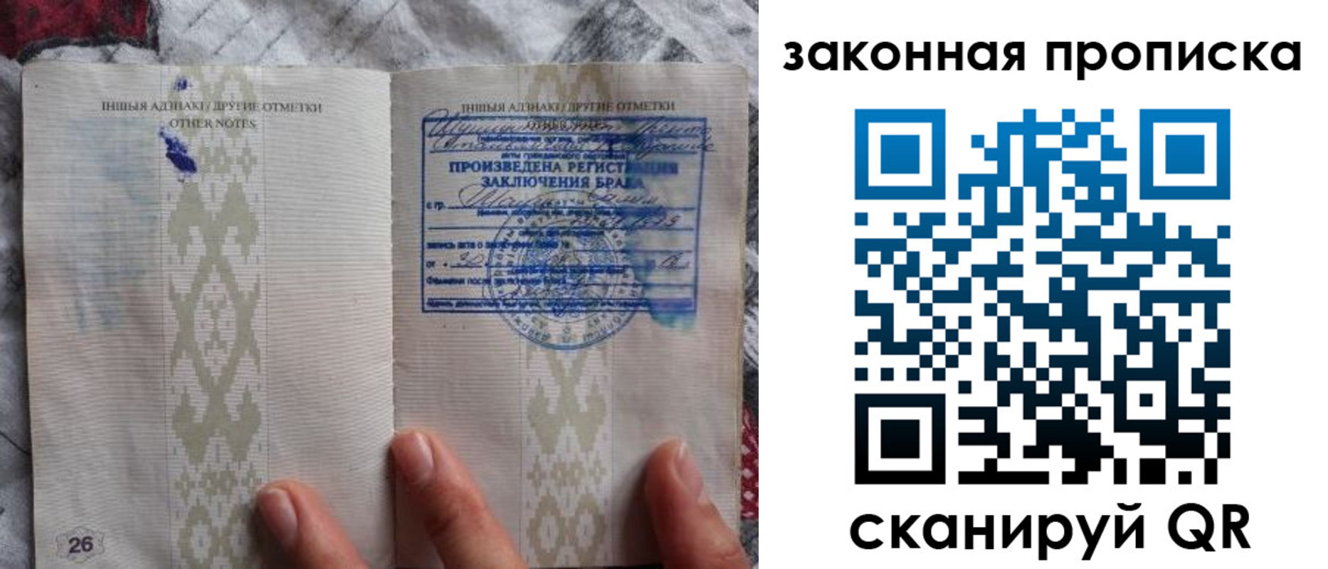 временная регистрация купить в Фурманове