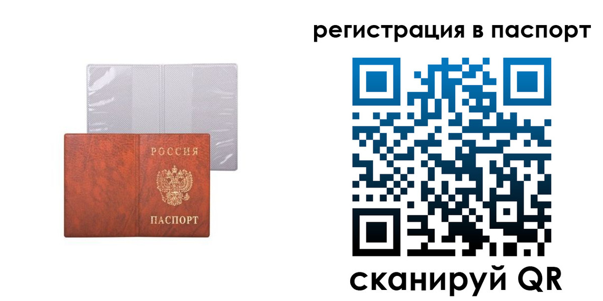 прописка в квартире в Фурманове