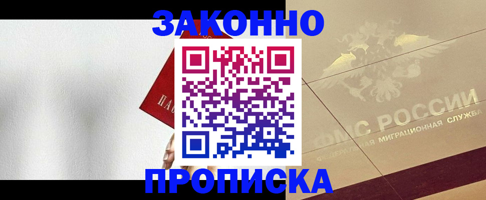 временная регистрация поиск в Фурманове