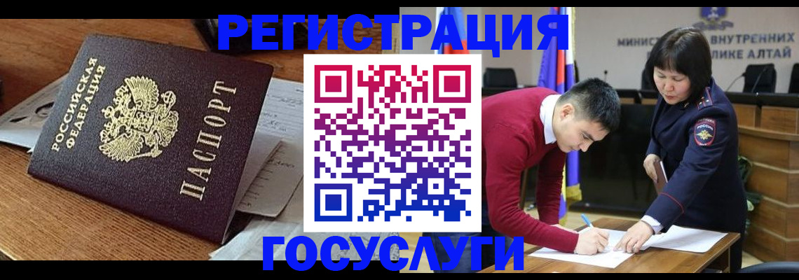 прописка в Фурманове